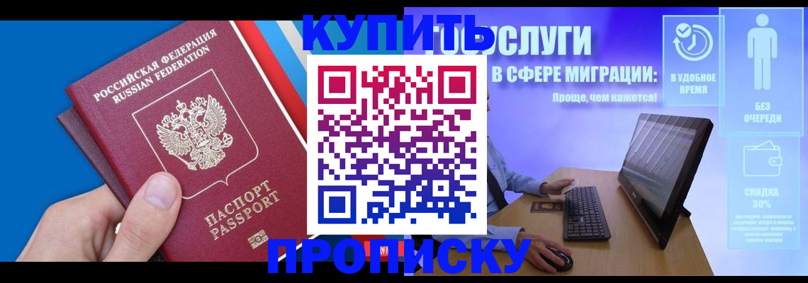 временная регистрация собственник в Тульской области