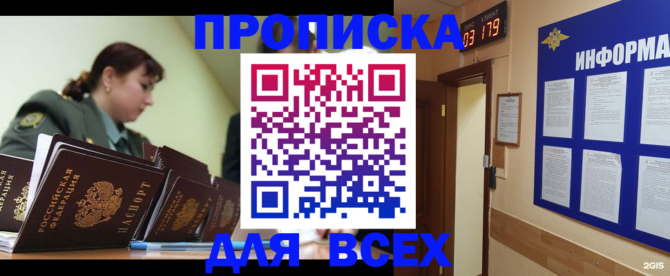 прописка паспорт в Тульской области