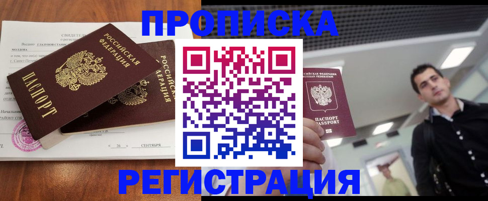прописка штамп в Тульской области