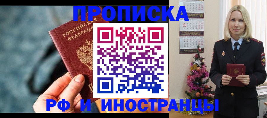 временная регистрация надежно в Тульской области