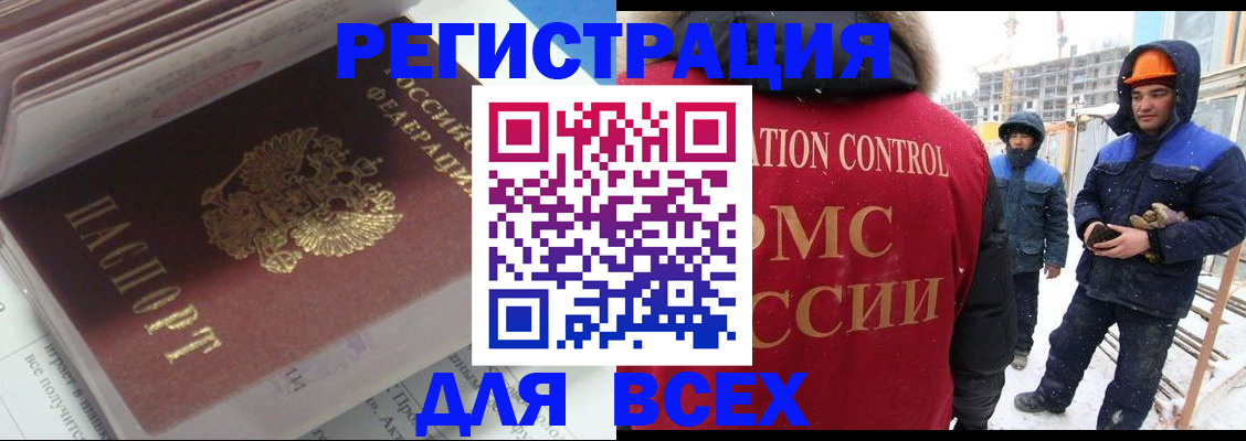 временная регистрация для всех в Тульской области