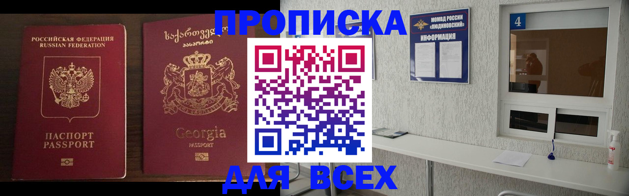 прописка для военкомата в Тульской области